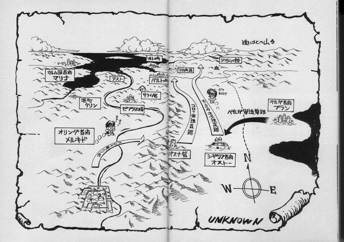 Kariina no Bouken Raimei-hen page 3 full