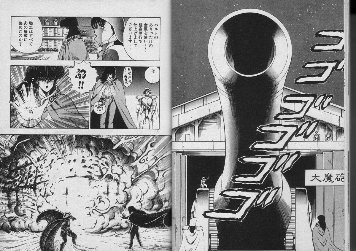 Kariina no Bouken Raimei-hen page 8 full