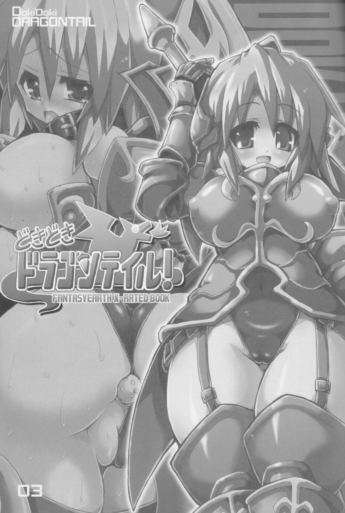 Dokidoki Dragon Tail! page 2 full