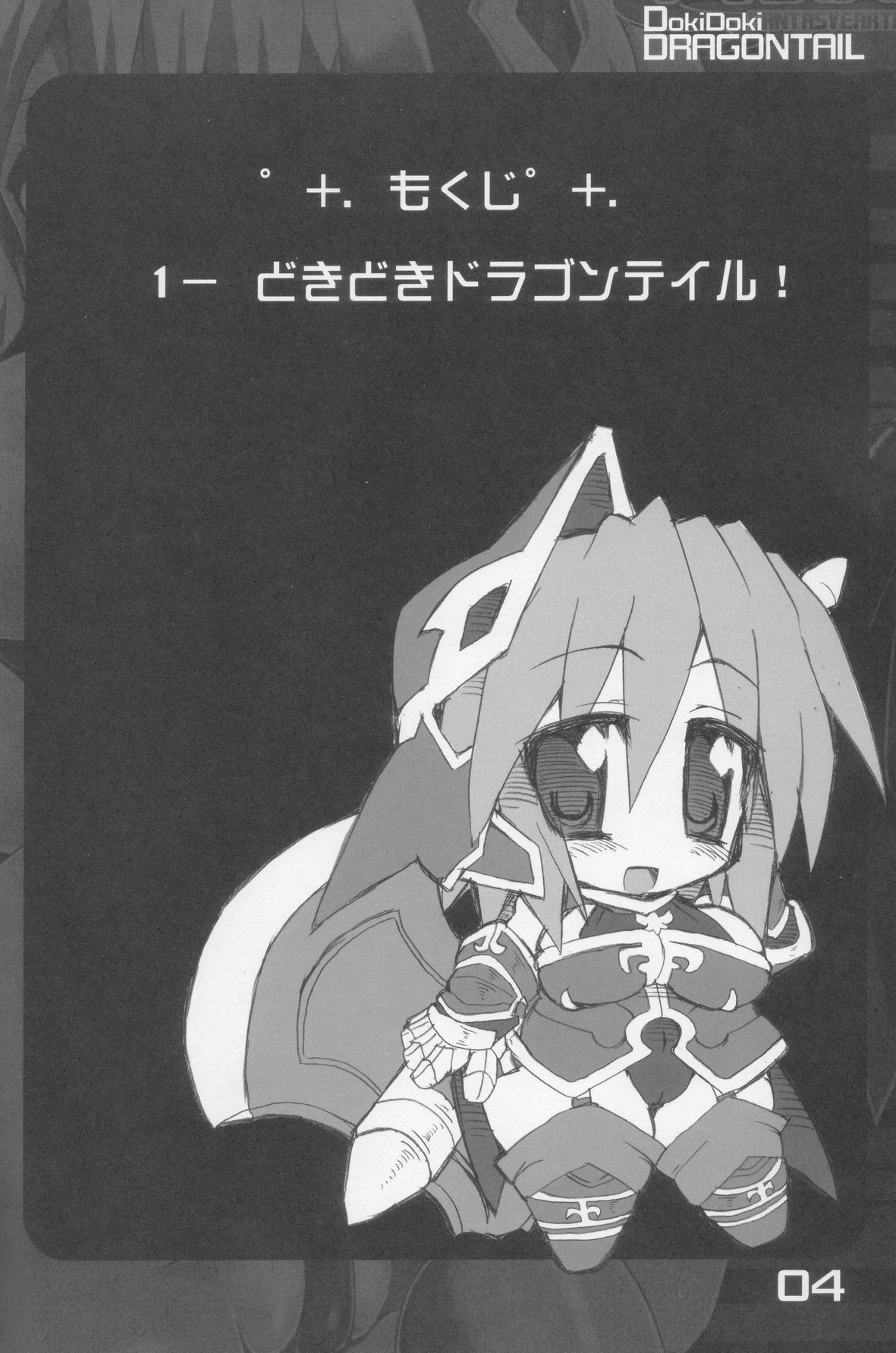 Dokidoki Dragon Tail! page 3 full