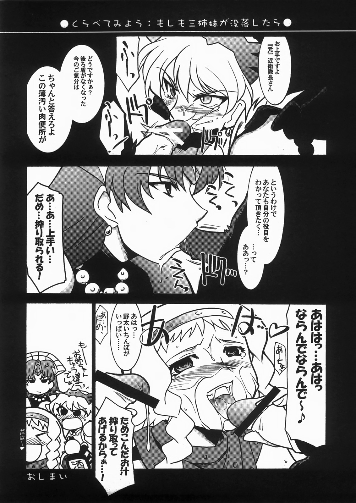 Ruridou Gahou 34 page 3 full