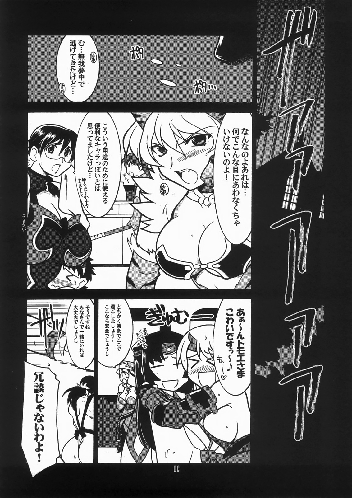 Ruridou Gahou 34 page 5 full