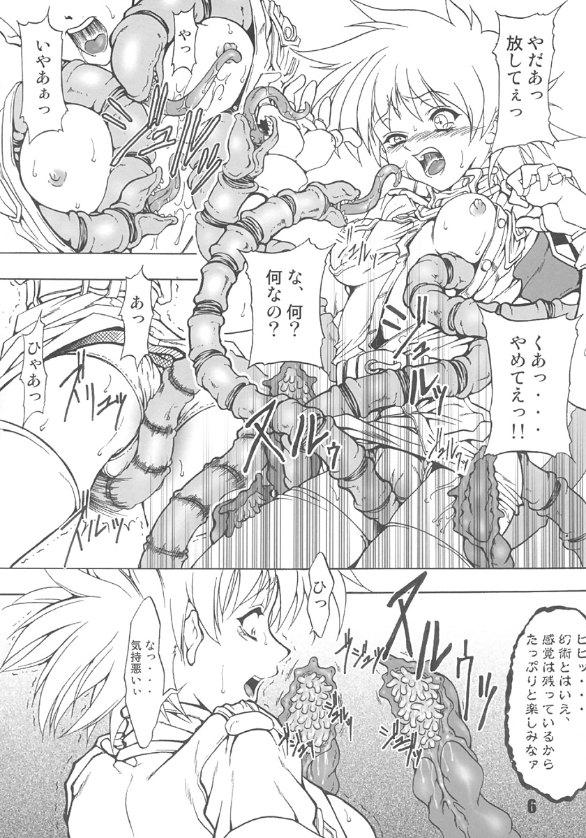 CHAOS STEP 6 page 5 full