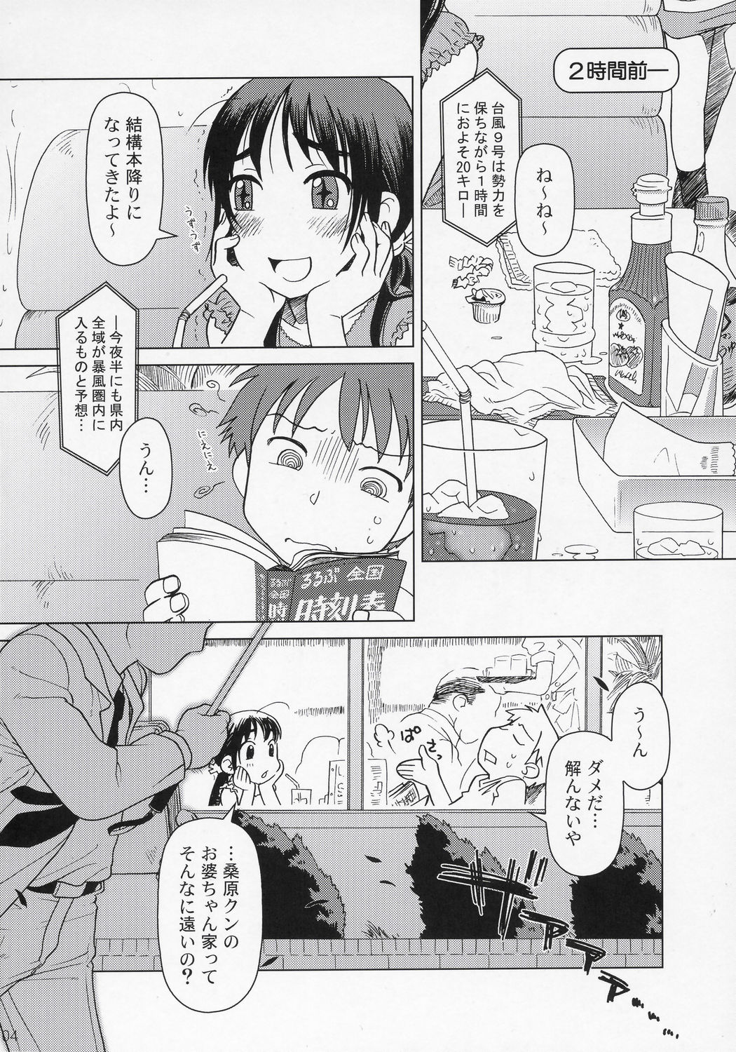 And_hand_tied page 3 full