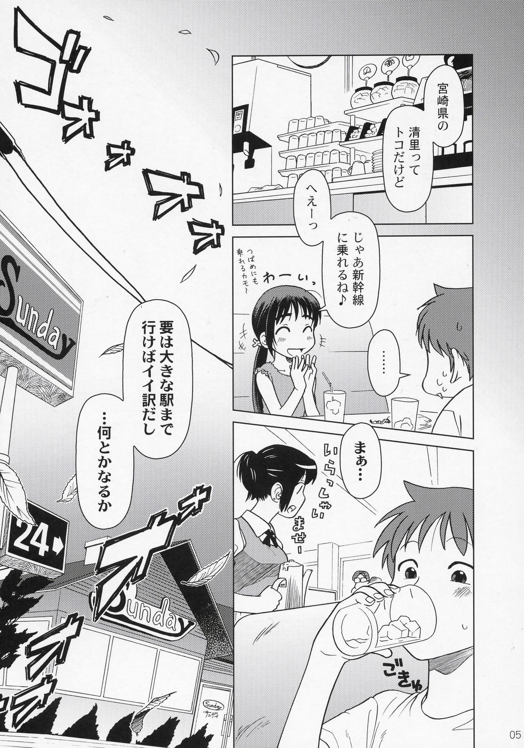 And_hand_tied page 4 full