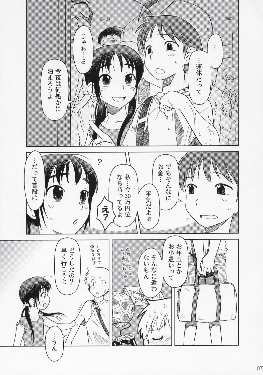 And_hand_tied page 6 full