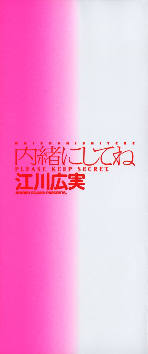 Naisho ni Shitene - Please keep secret page 3 full