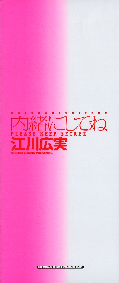 Naisho ni Shitene - Please keep secret page 4 full