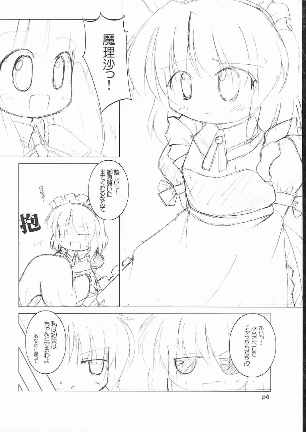 Riro Seizen page 5 full