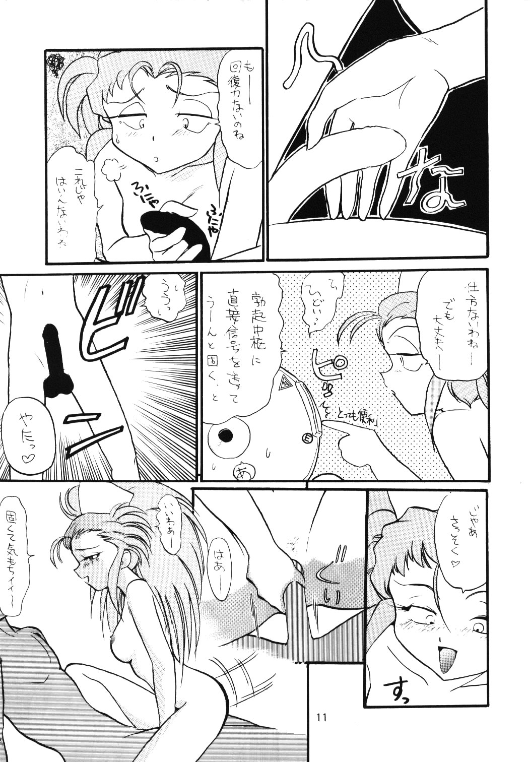 Tankou no Houshu page 10 full