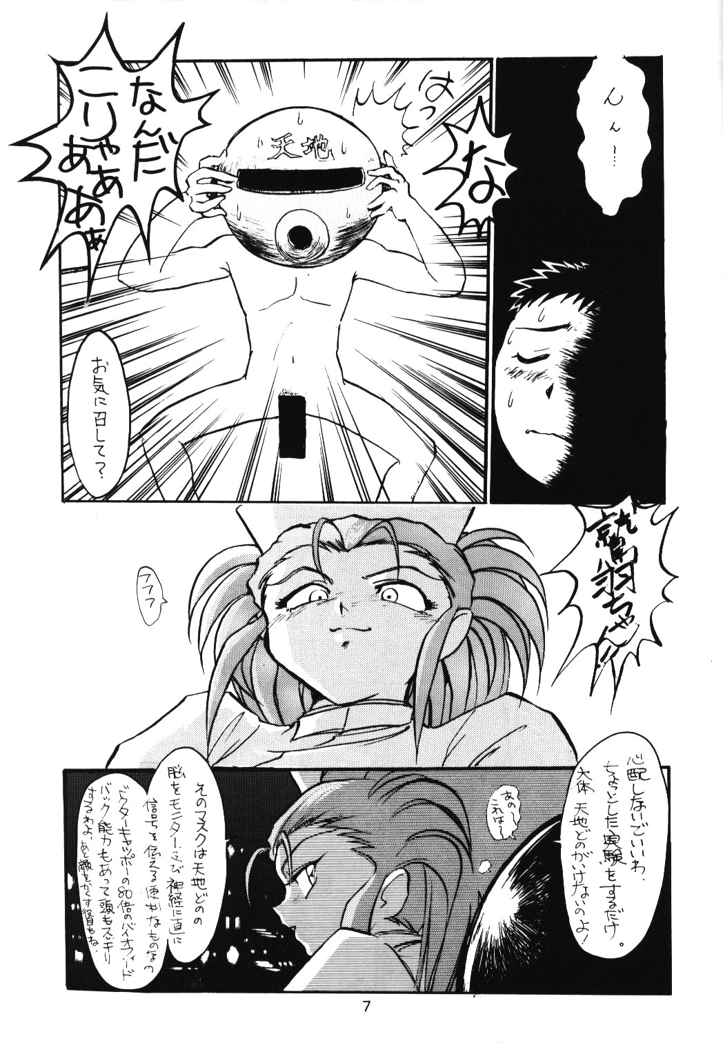 Tankou no Houshu page 6 full