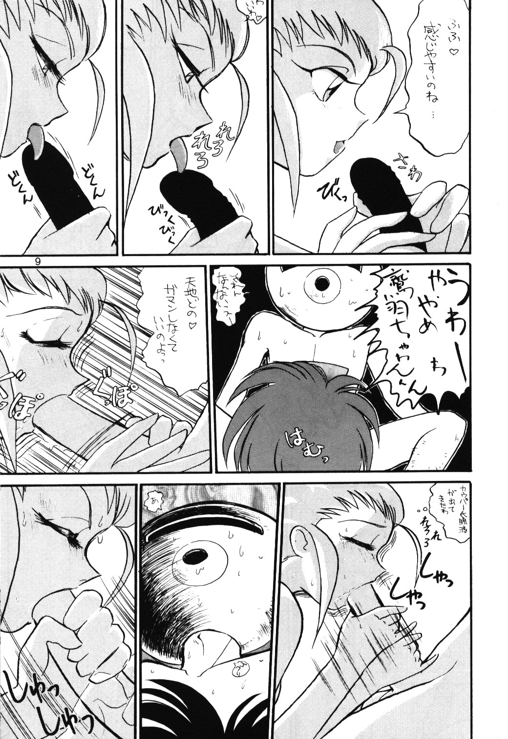 Tankou no Houshu page 8 full