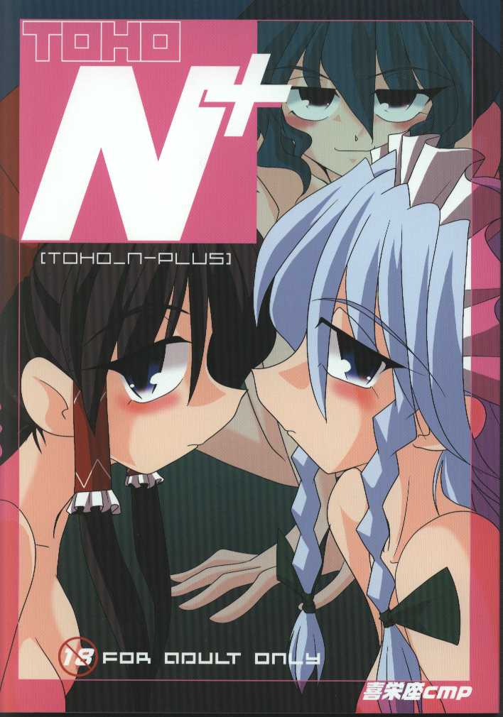 TOHO N+ page 1 full