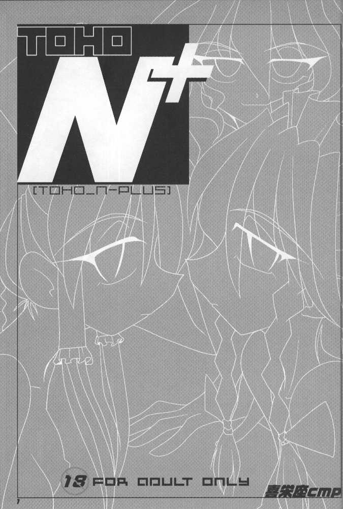 TOHO N+ page 2 full