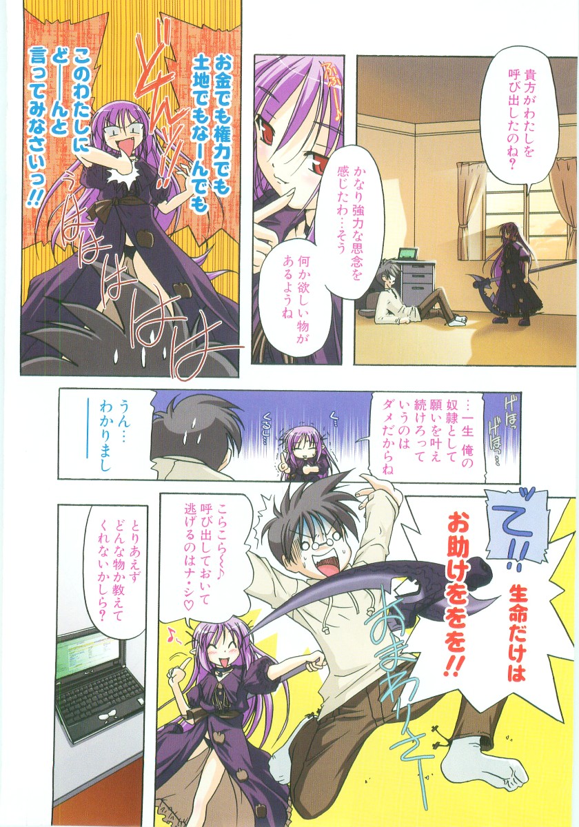 Little Lovers page 7 full