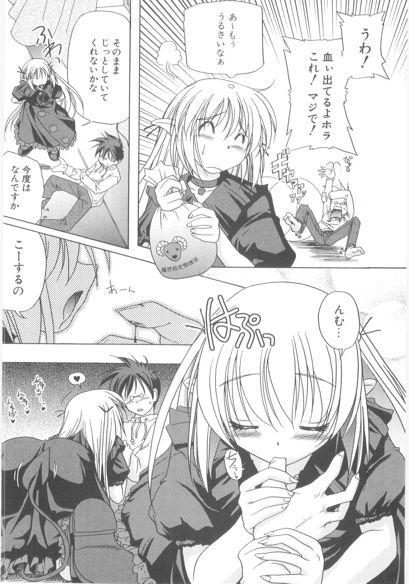 Little Lovers page 9 full