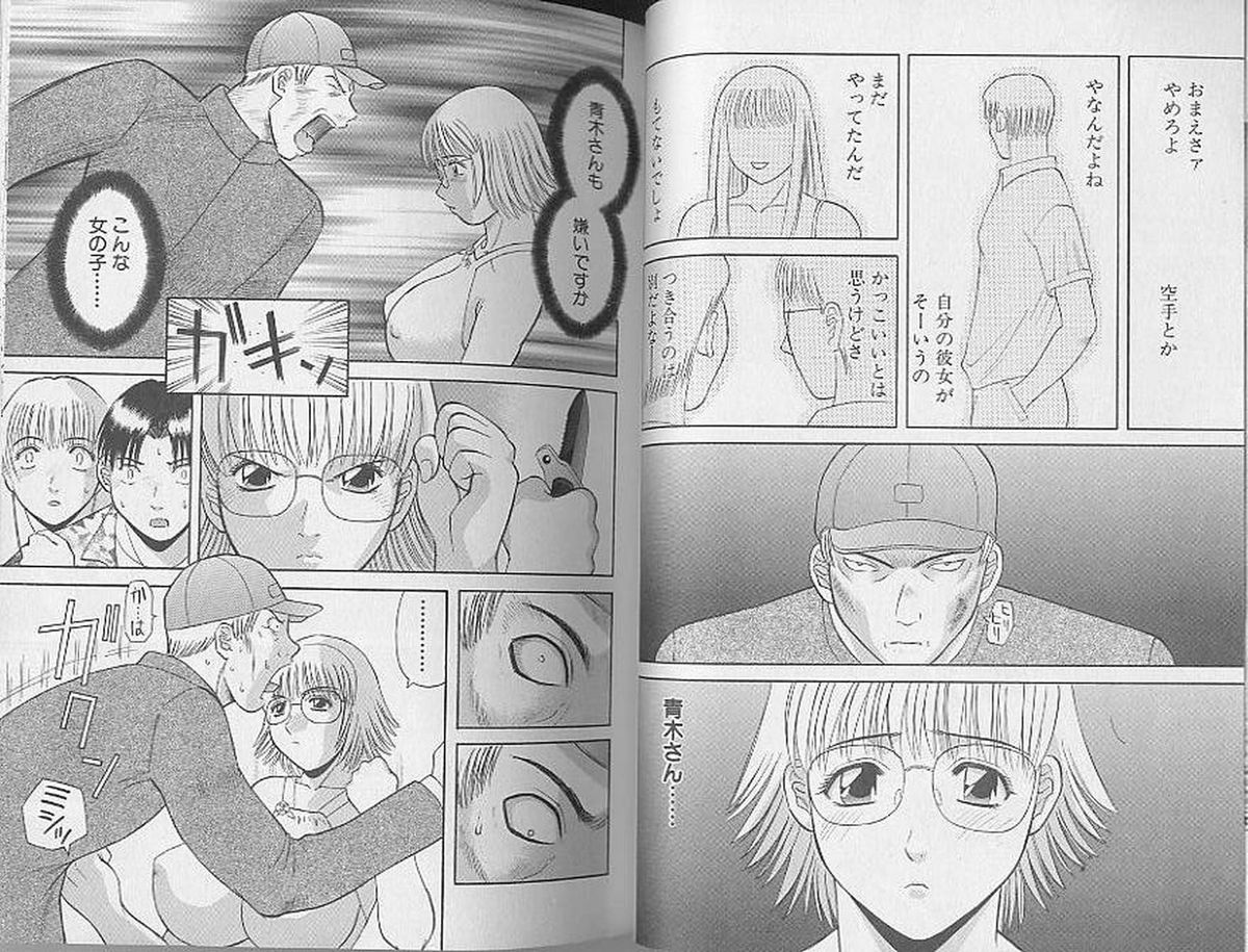 H ni Kiss Shite! Vol. 4 page 6 full