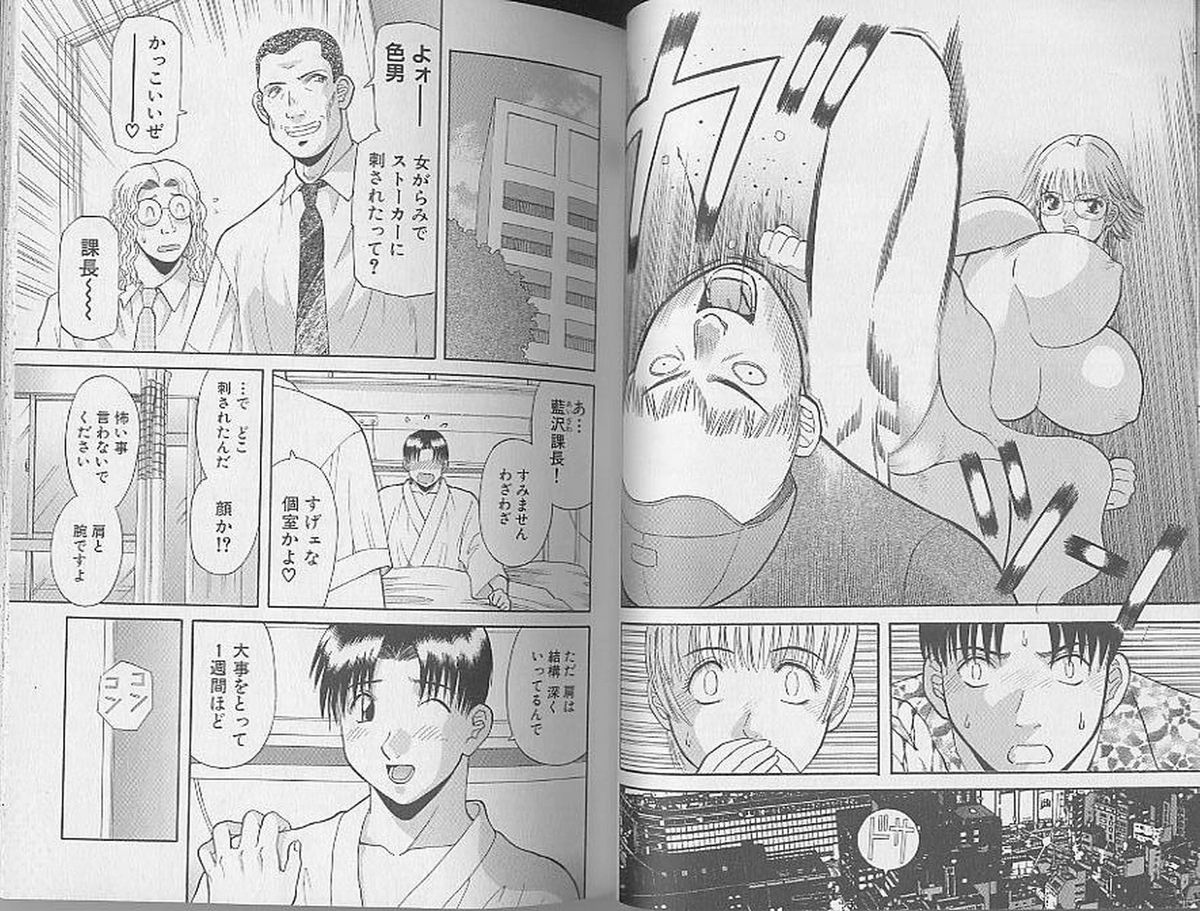 H ni Kiss Shite! Vol. 4 page 7 full