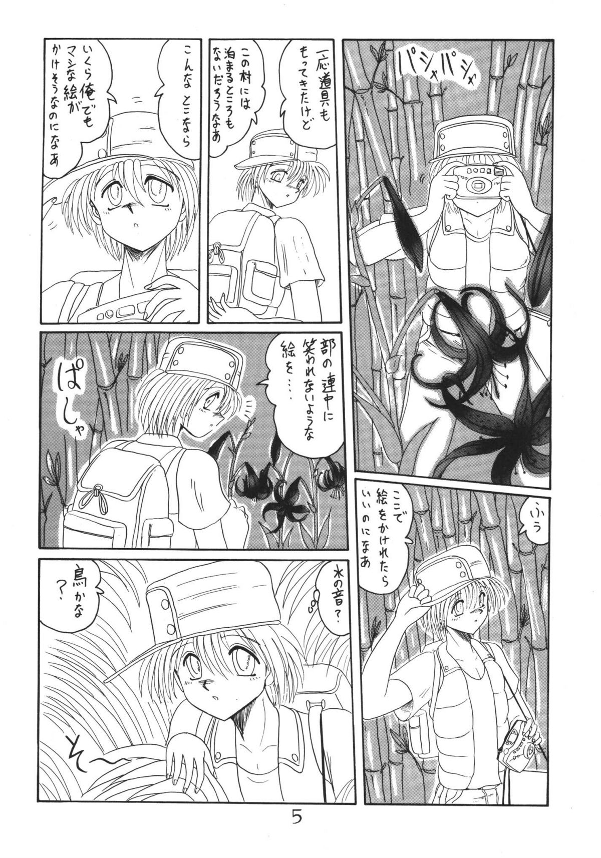 ONI YURI SONO ICHI page 5 full