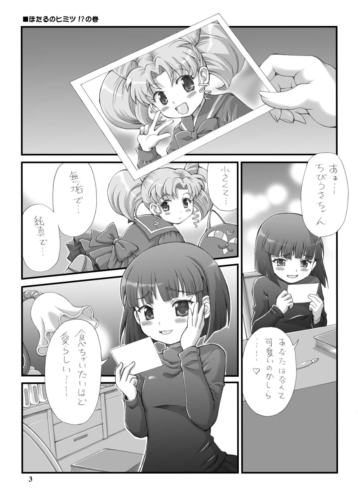 Milky Moon page 2 full