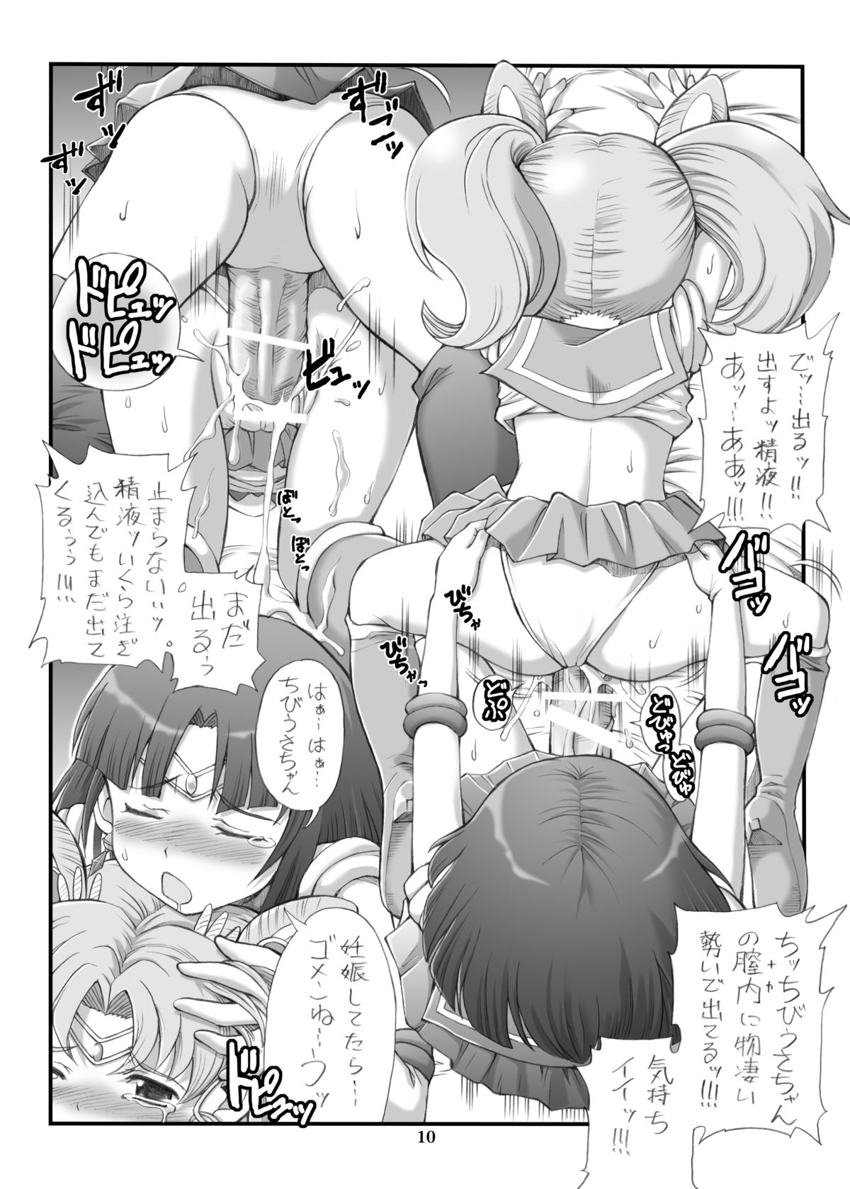 Milky Moon page 9 full