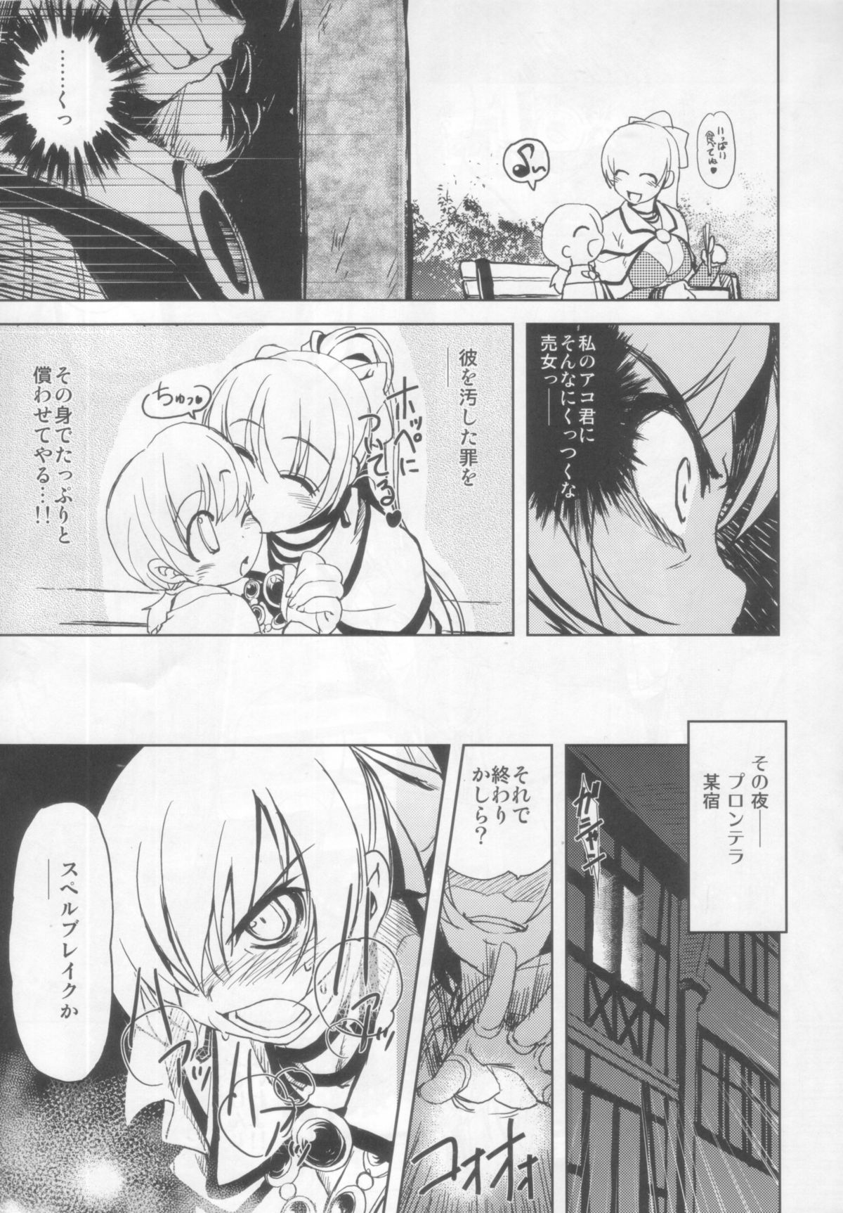 Maji Love 2 page 4 full