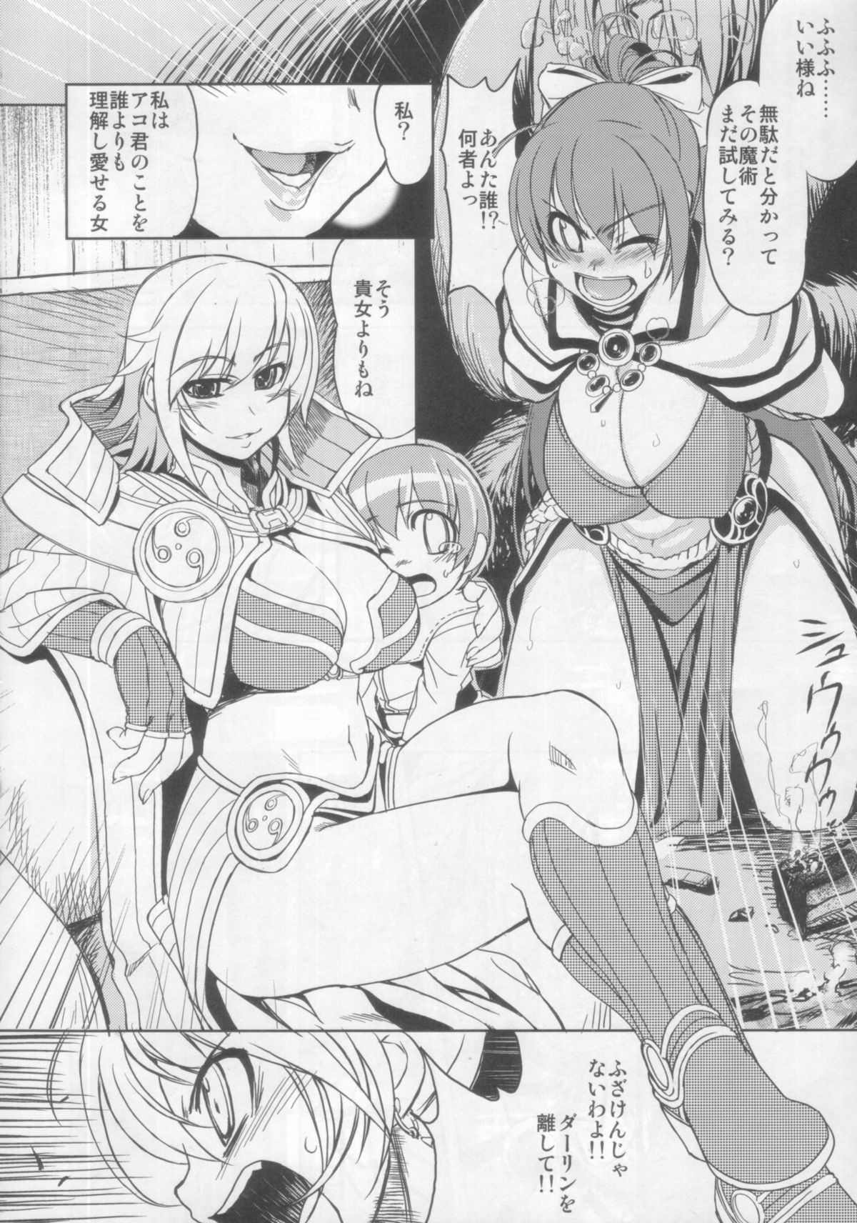 Maji Love 2 page 5 full