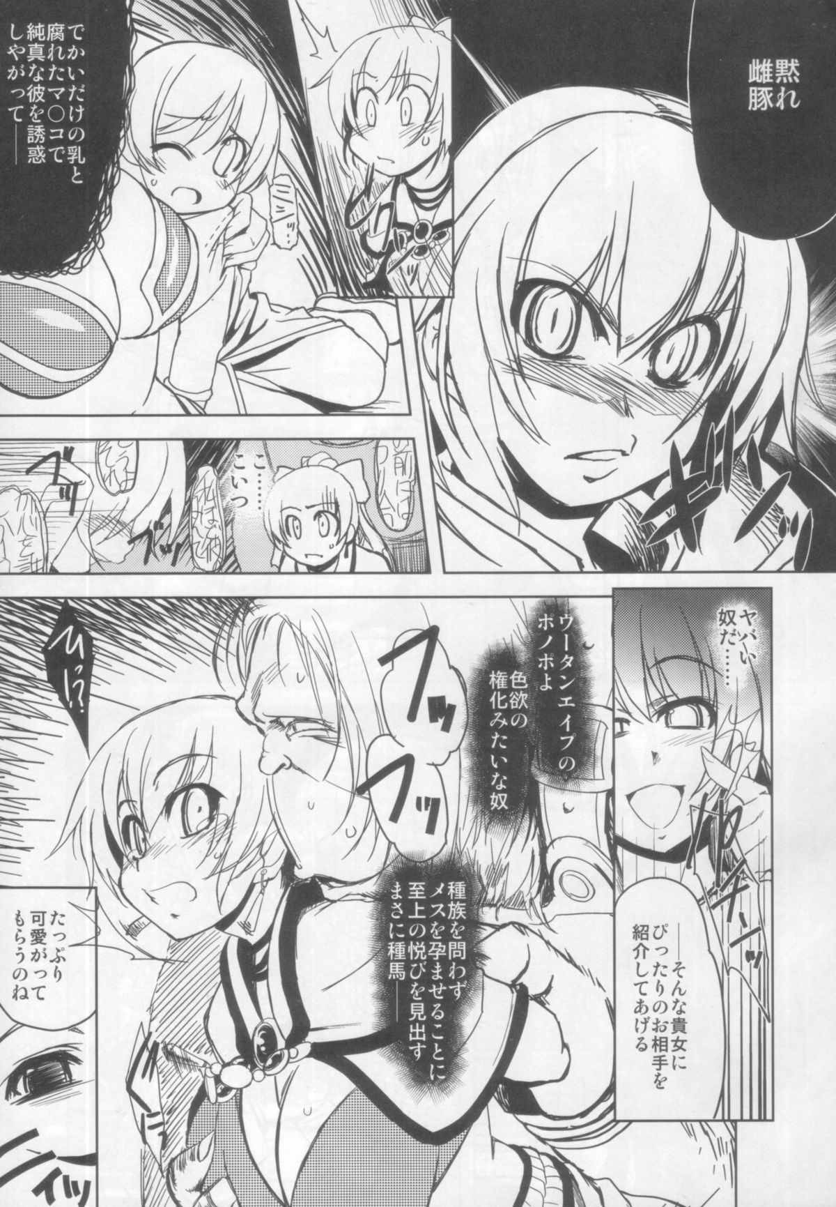 Maji Love 2 page 6 full