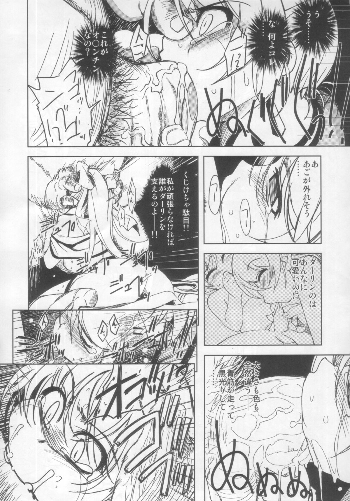 Maji Love 2 page 8 full