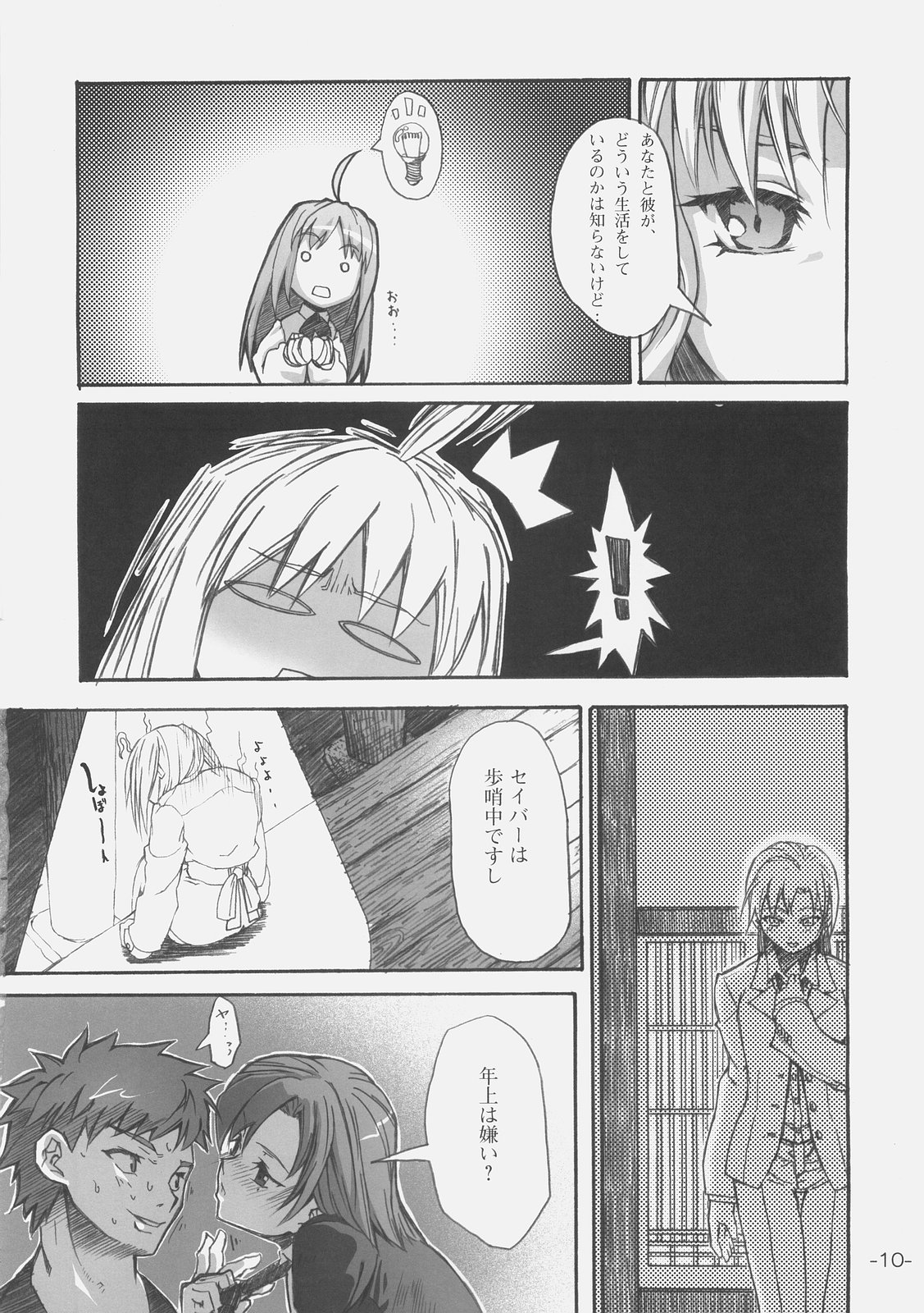 FIRSTBLOOD page 10 full