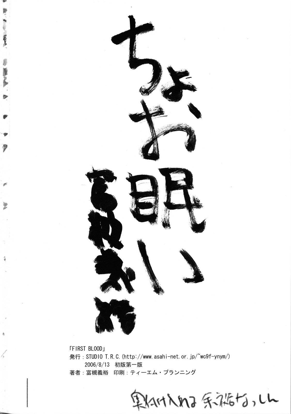 FIRSTBLOOD page 2 full