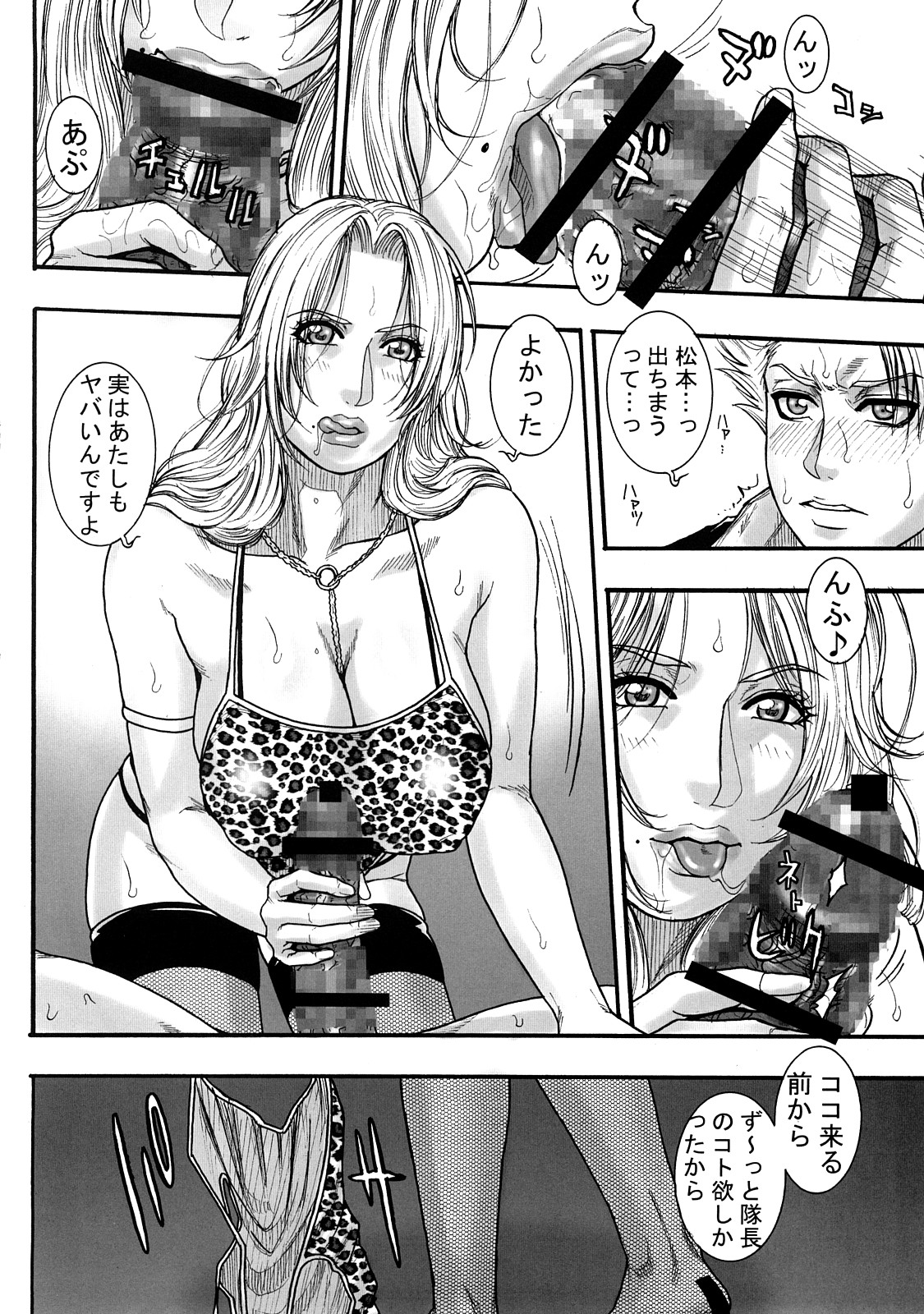 Shinigami Zukan Crazy page 7 full