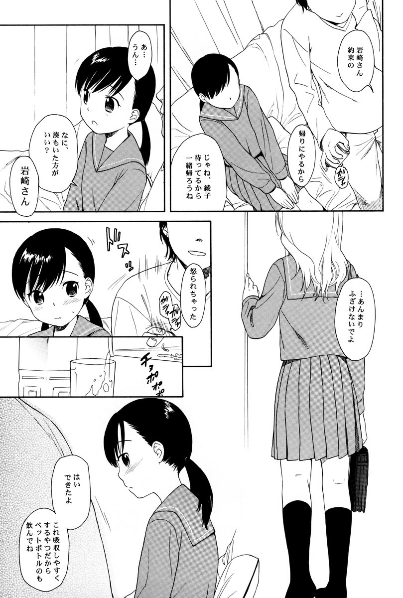 slow drag page 10 full