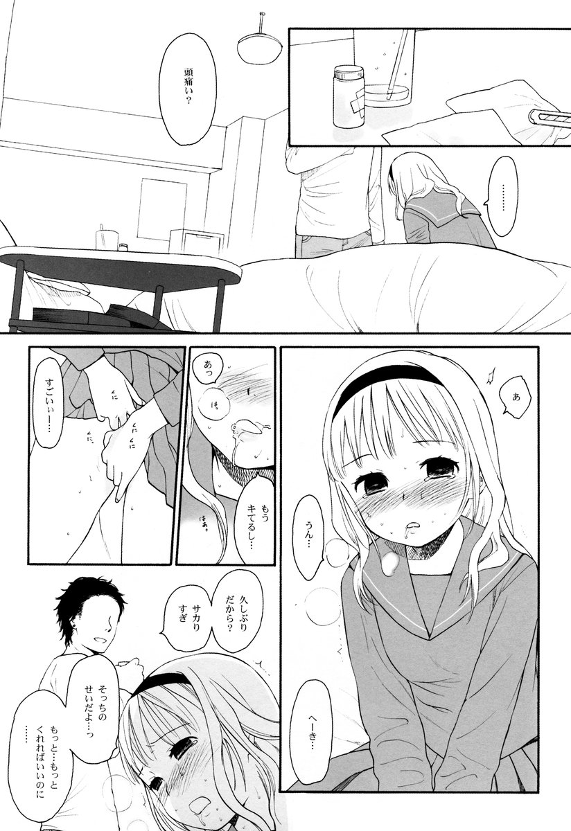 slow drag page 2 full