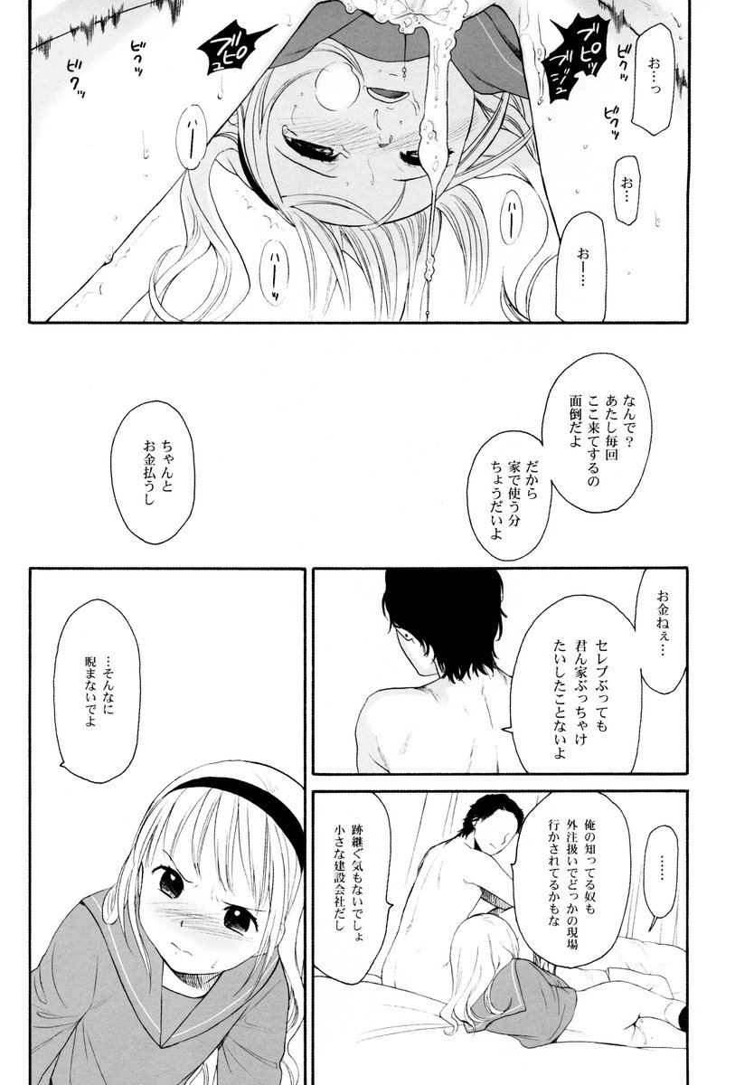 slow drag page 5 full