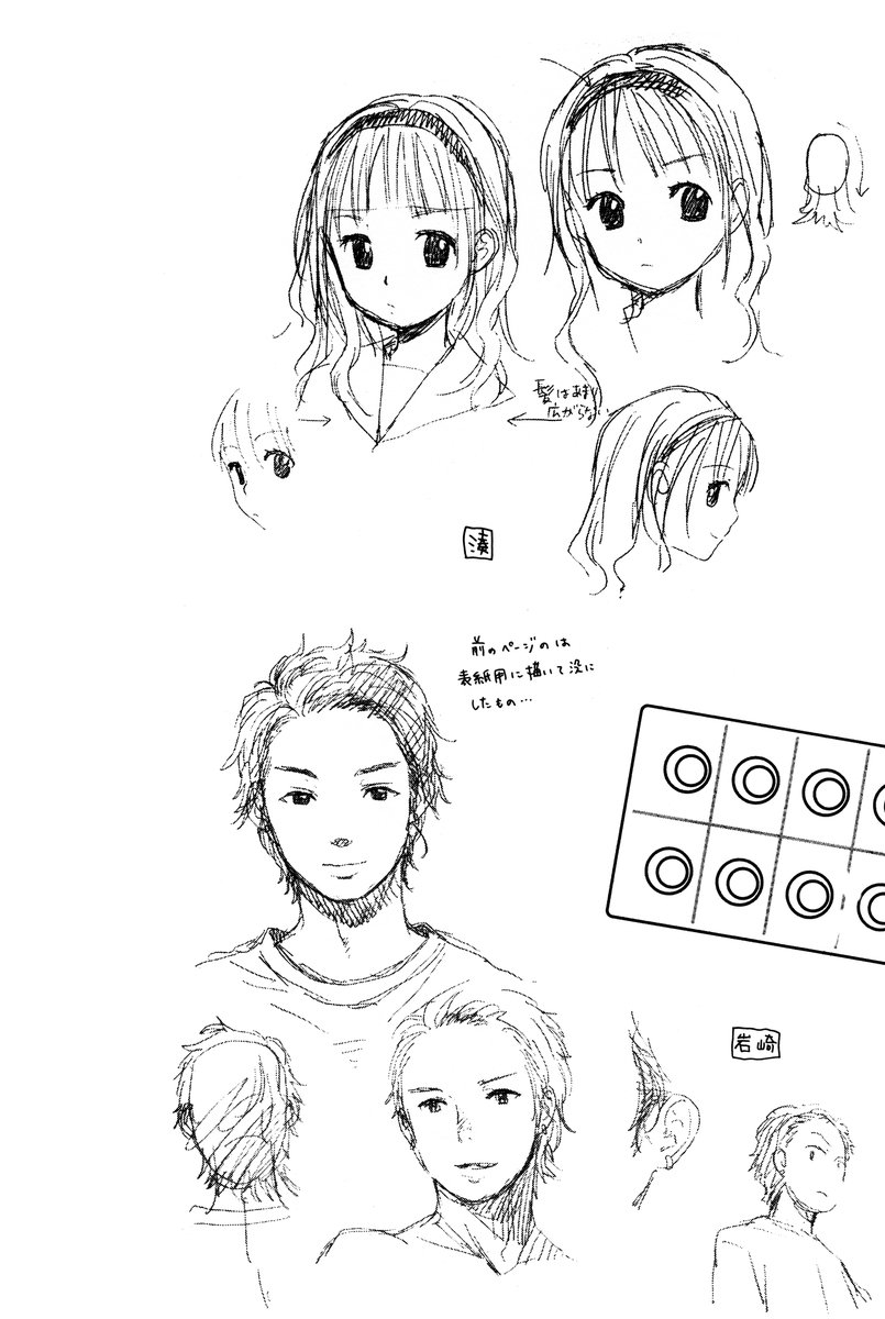 slow drag page 7 full