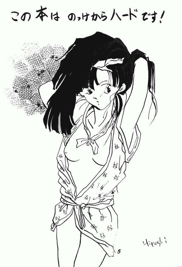 Zendai Mimon vol. 3 page 4 full