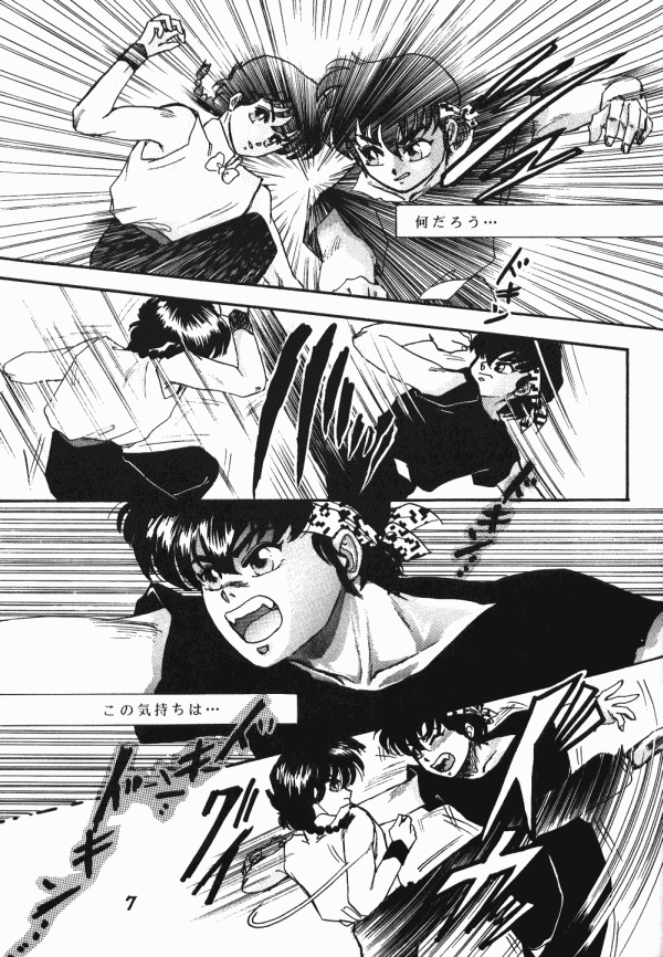 Zendai Mimon vol. 3 page 6 full