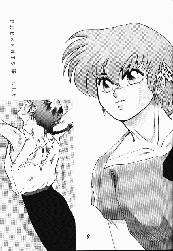 Zendai Mimon vol. 3 page 8 full