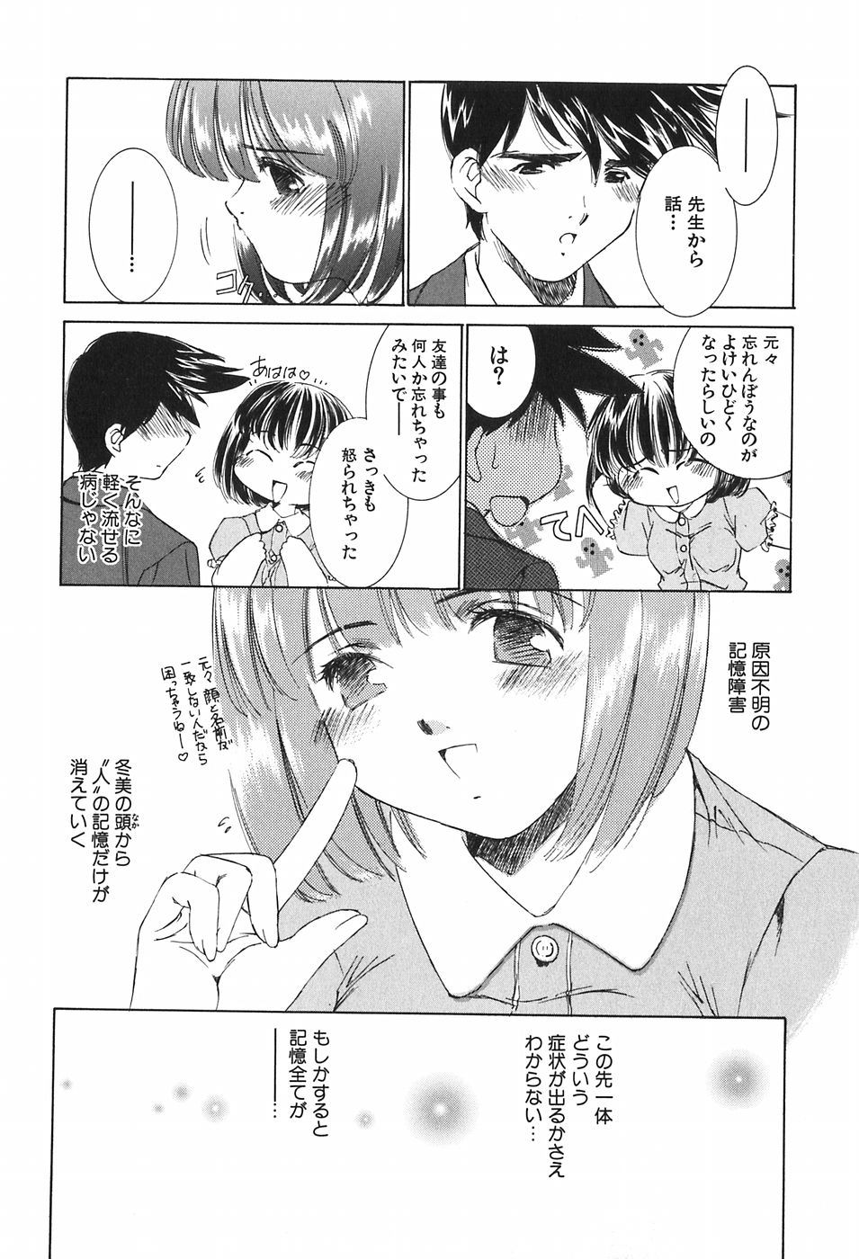 Kazoku no Inzou ~Katei wa Seido-tachi no Ori~ page 10 full