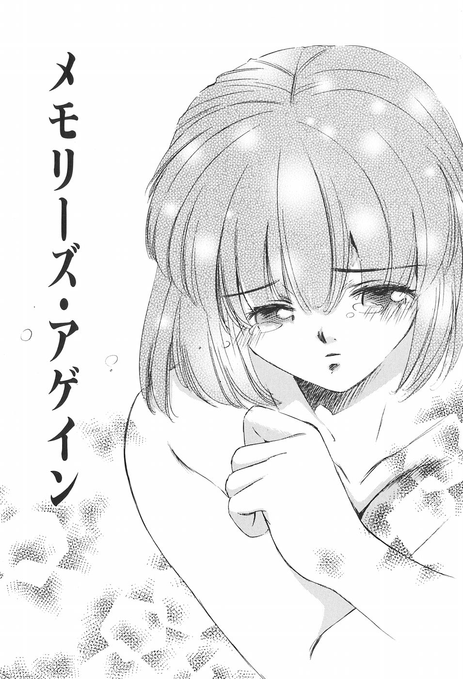 Kazoku no Inzou ~Katei wa Seido-tachi no Ori~ page 5 full