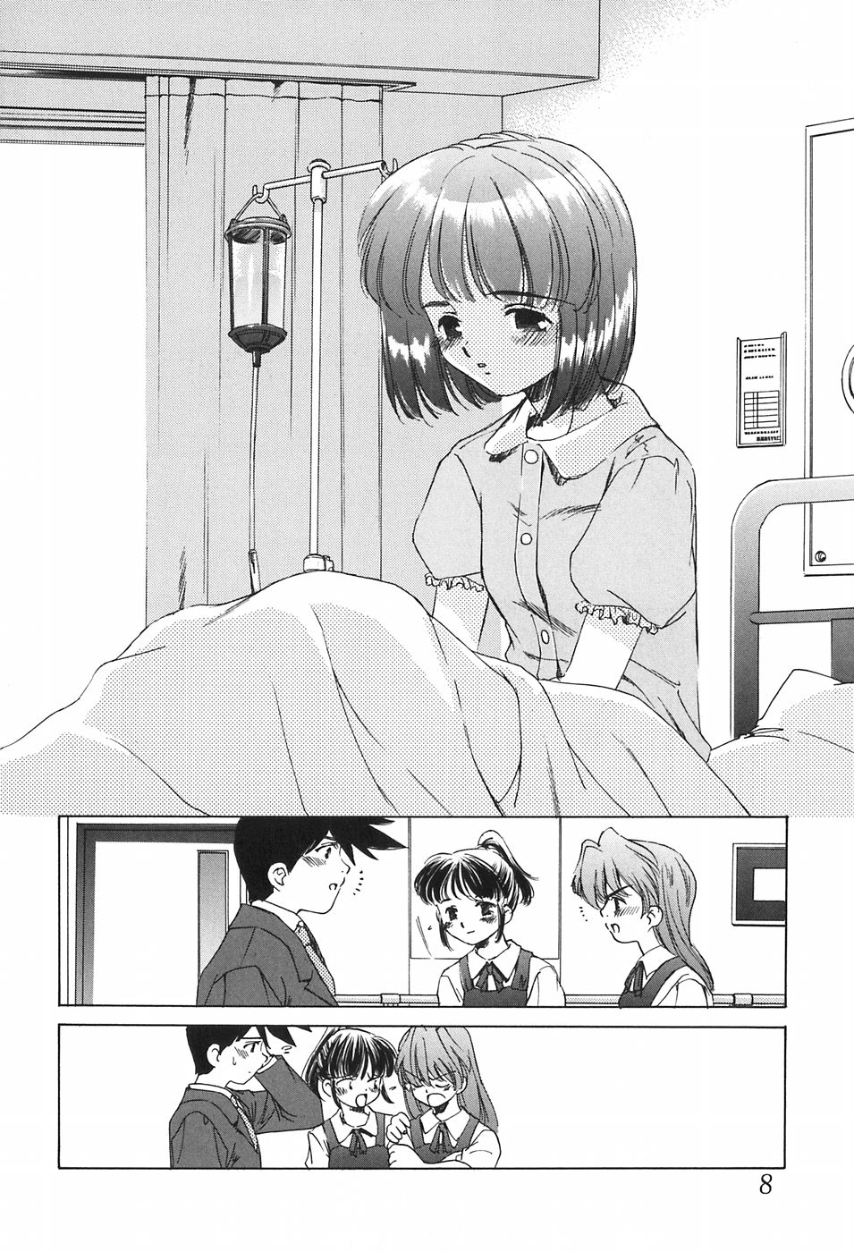 Kazoku no Inzou ~Katei wa Seido-tachi no Ori~ page 8 full