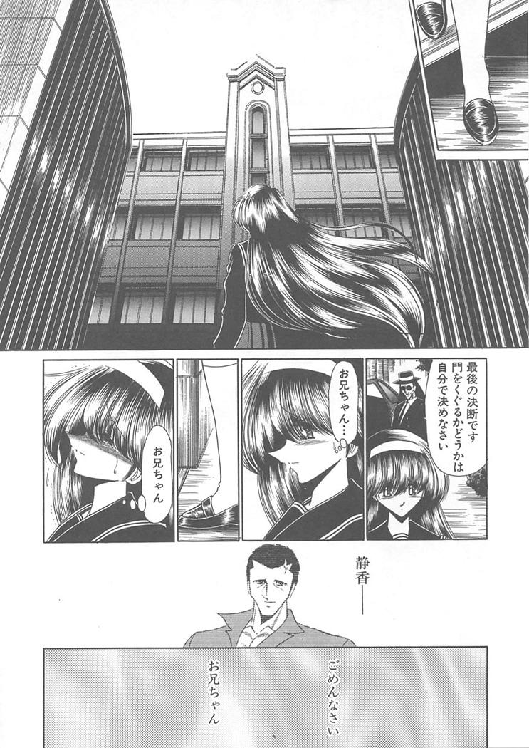Shiritsu Sei Kouman Jougakuin page 8 full