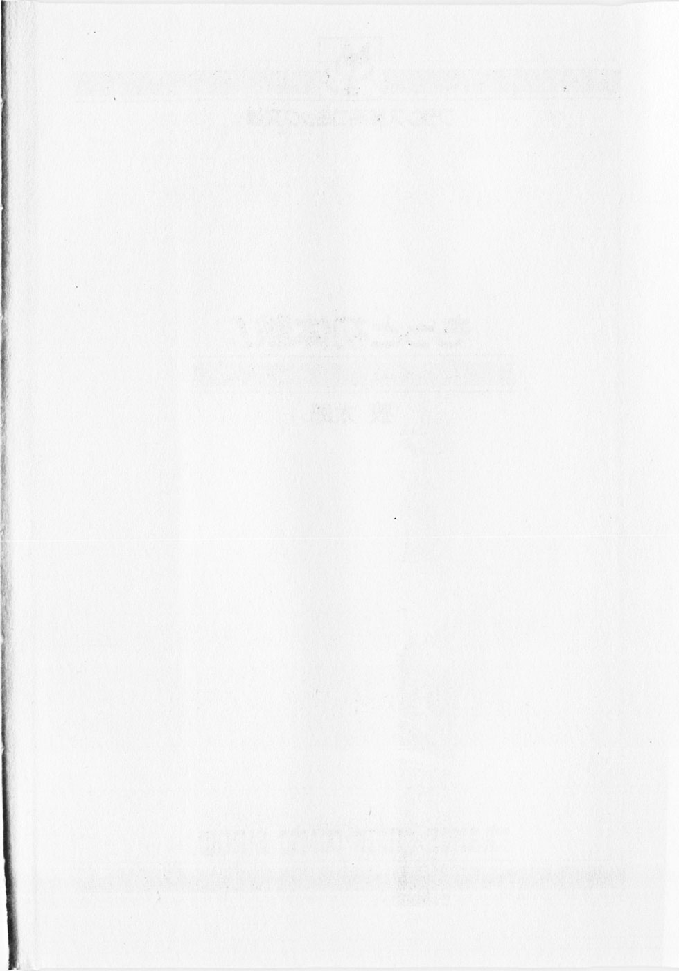 Motto Hatsutaiken! page 4 full