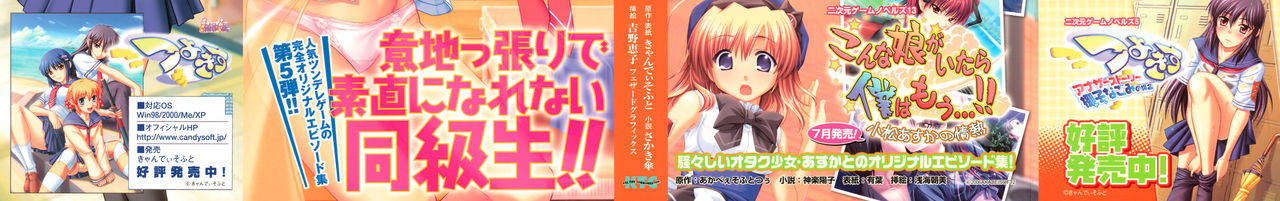 Tsuyokiss Another Story - Konoe Sunao no Baai page 4 full