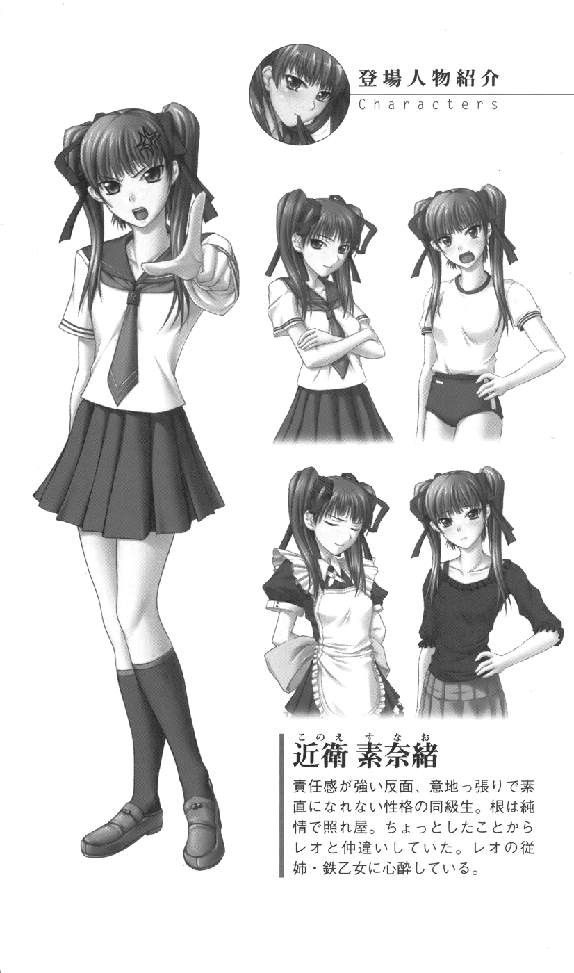 Tsuyokiss Another Story - Konoe Sunao no Baai page 9 full