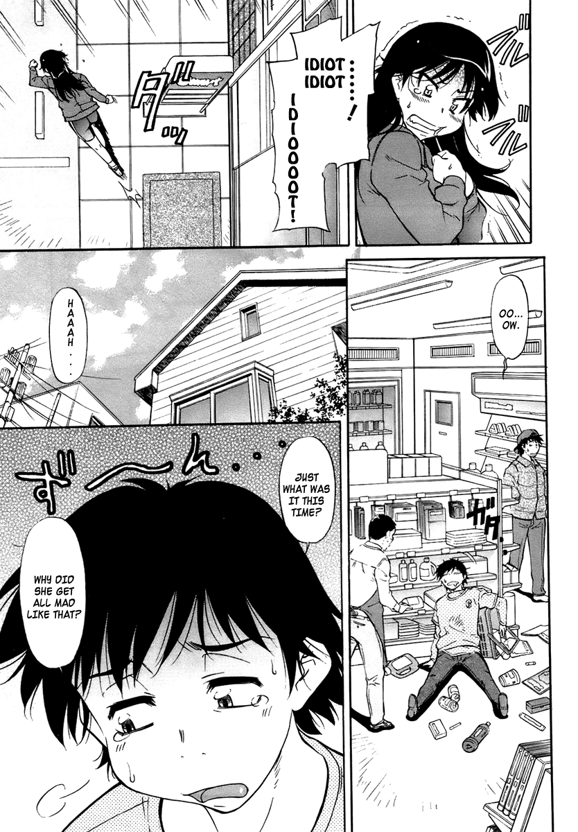 Omoi Gakezu | Taken by Surprise page 3 full