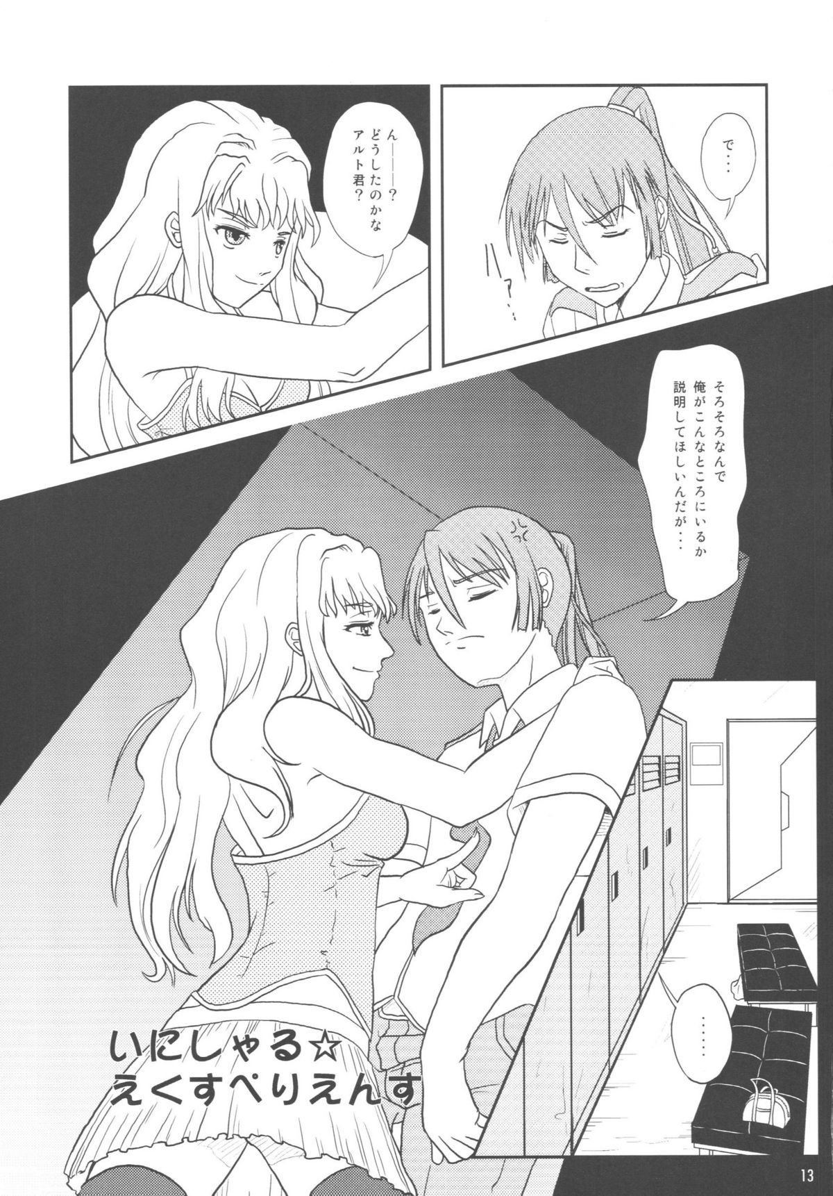 Idol Onna tai Macross Otoko page 10 full
