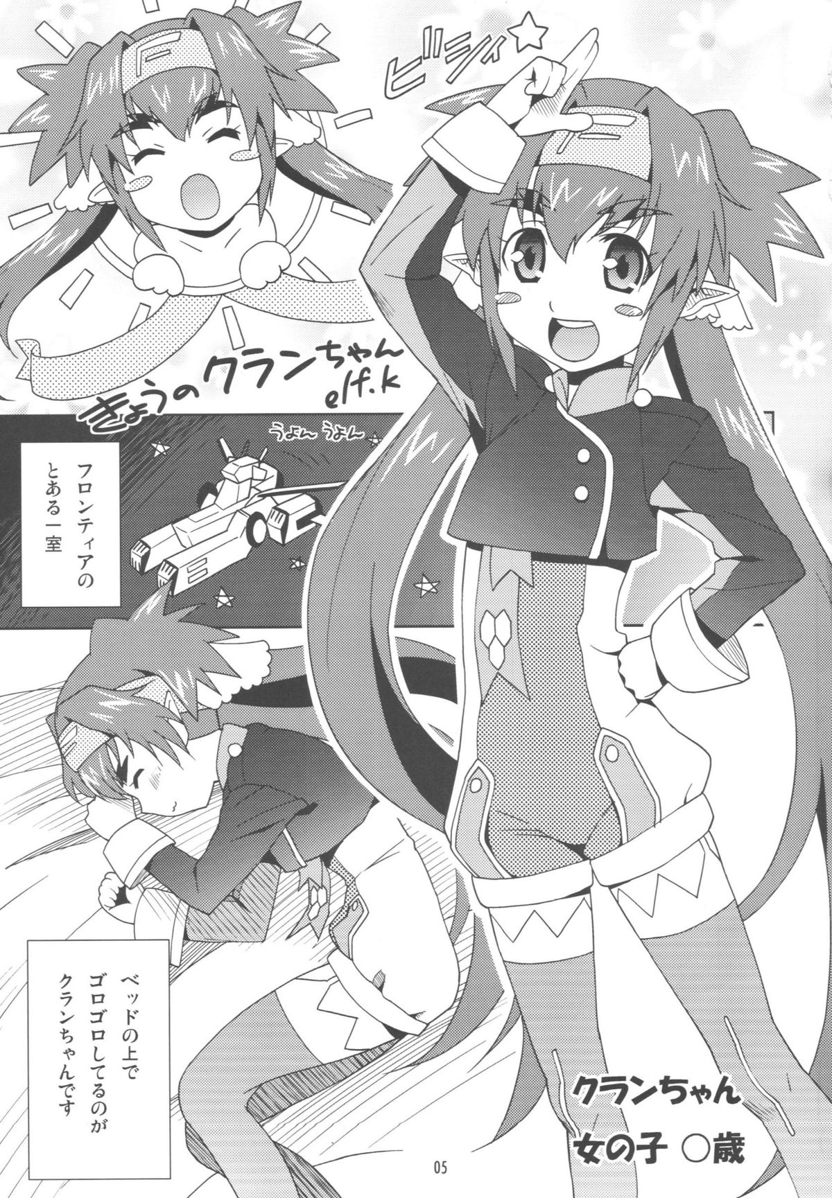 Idol Onna tai Macross Otoko page 2 full