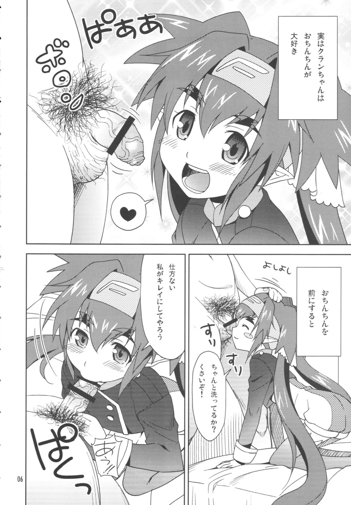 Idol Onna tai Macross Otoko page 3 full